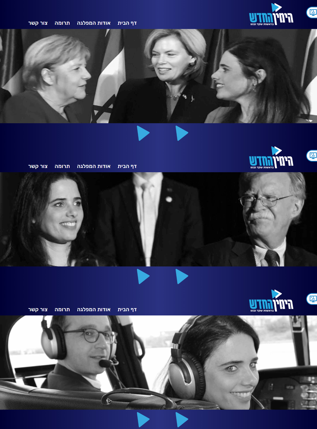 Shaked-w-Merkel-Bolton-Maas.jpg