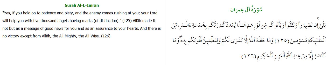 Surah Aal e Imran 125~126 -.JPG