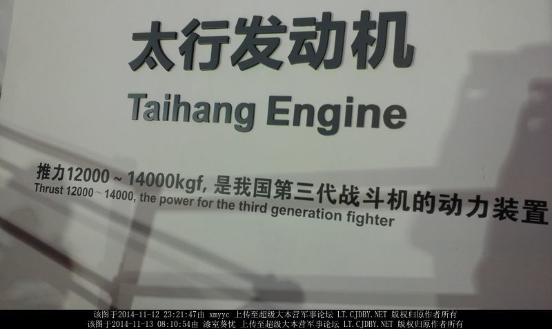 Taihang Engine 14000 kgf 2.jpg