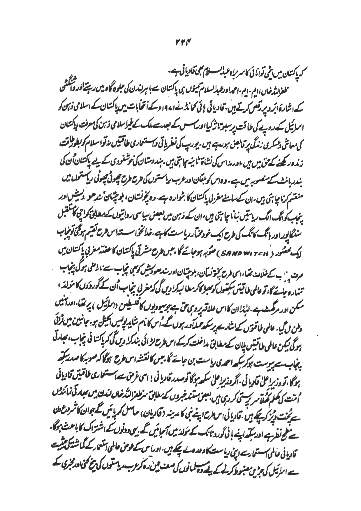 Tehreek Khatam e Nabuwat By Shorish Kashmiri.jpg