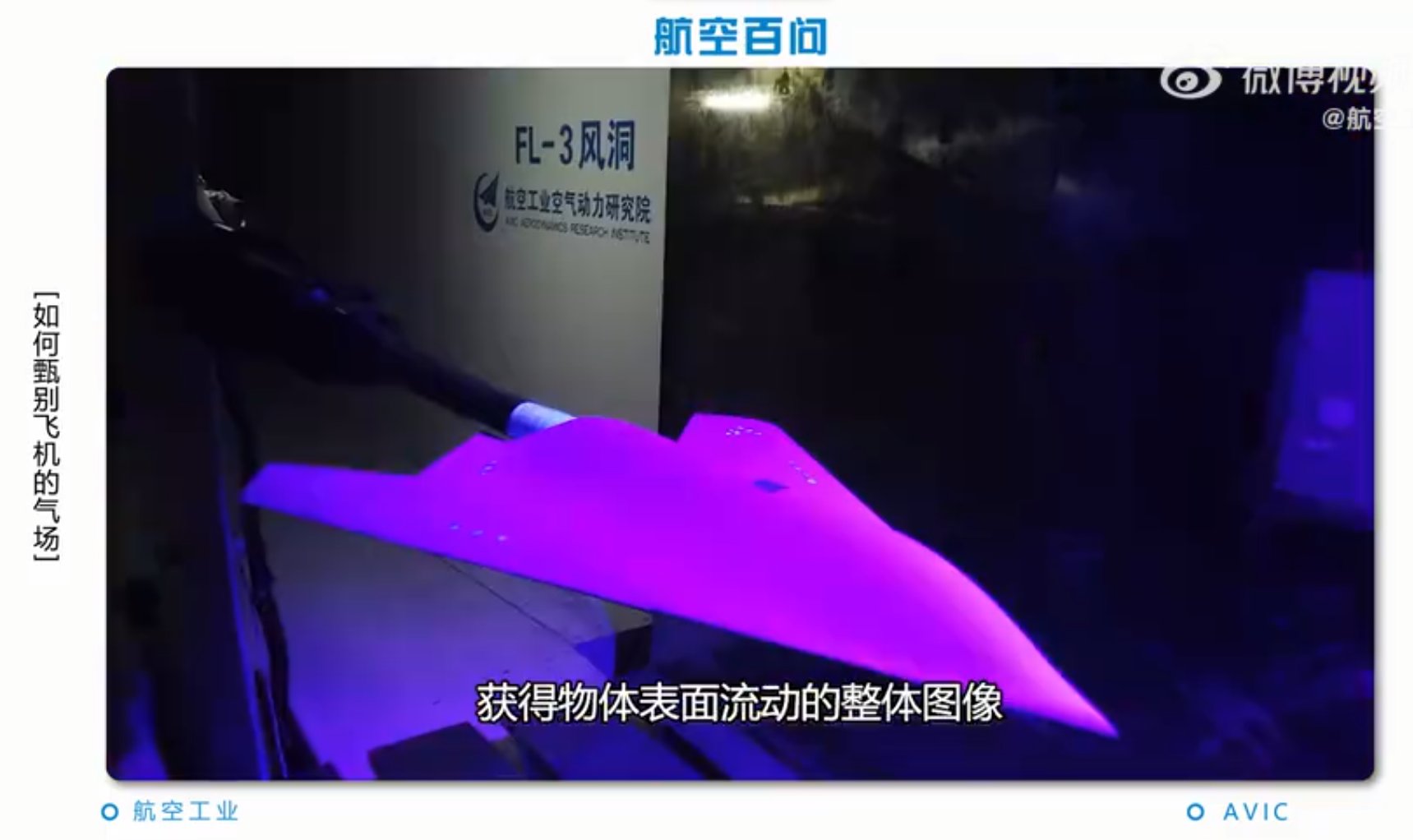 The video showcased an interesting stealthy, tailless aerodynamic model being tested inside t...jpeg