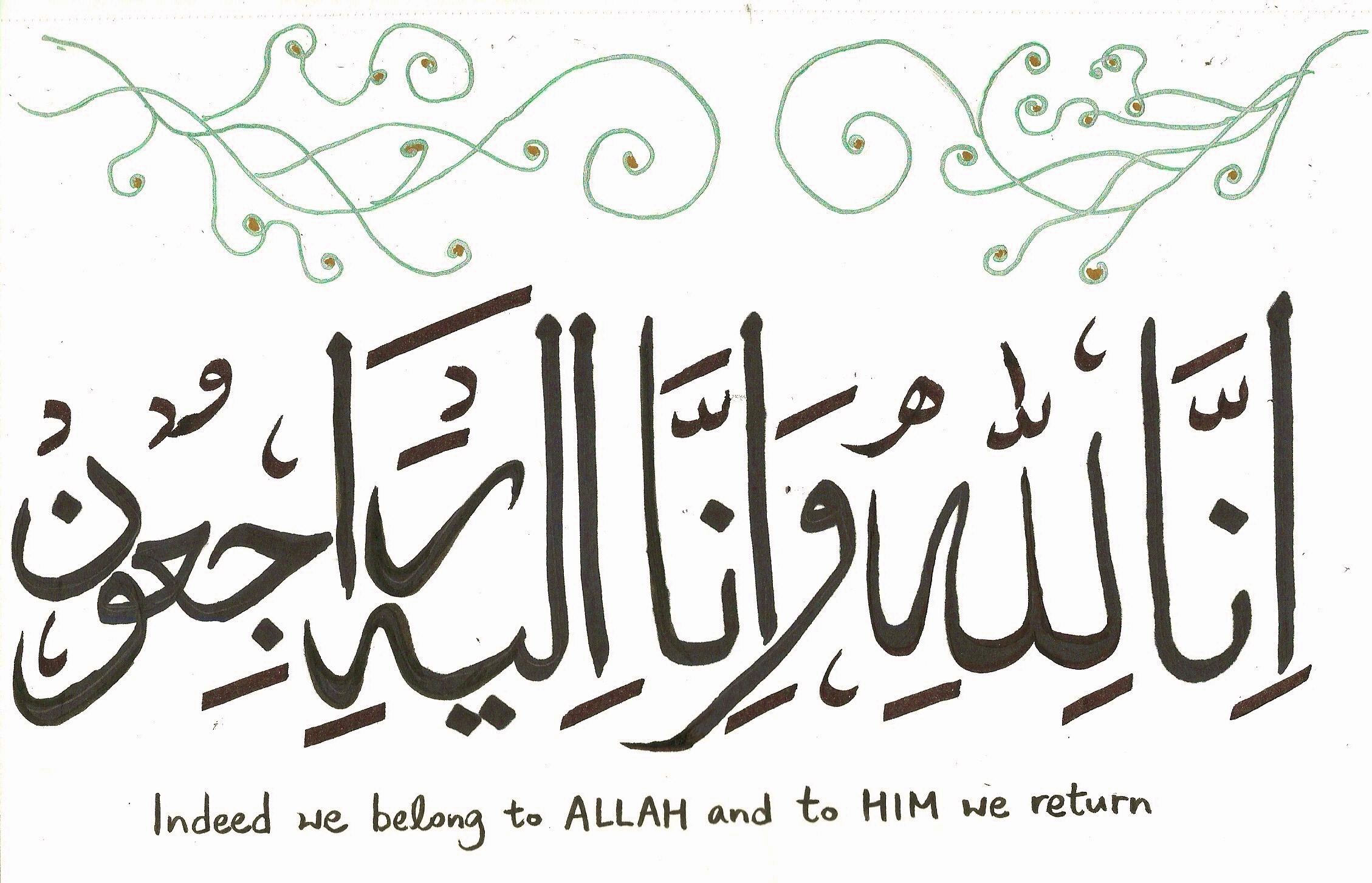 to-allah-we-return.jpg