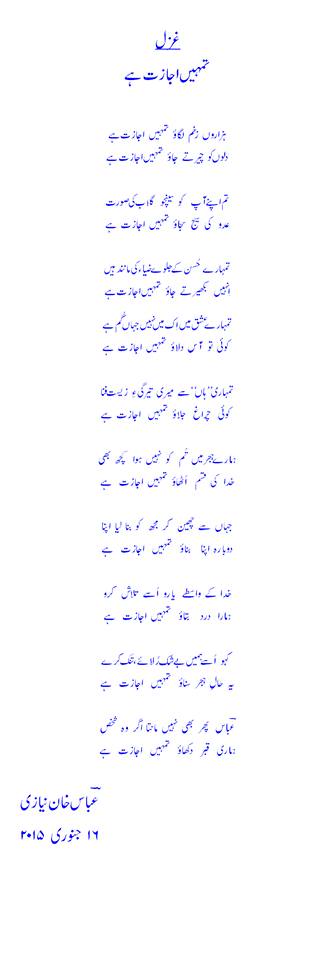 Tumhain Ijazat Hai by Abbas Khan Niazi.jpg