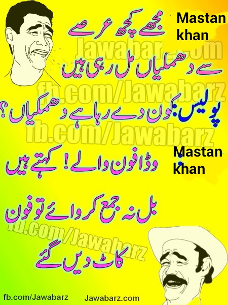 urdu-jokes-urdu-latifay_1.jpg