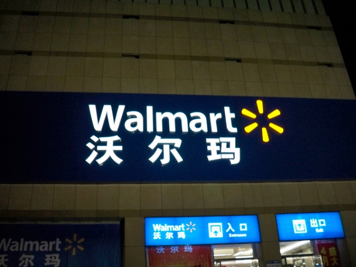 walmart-china.jpg