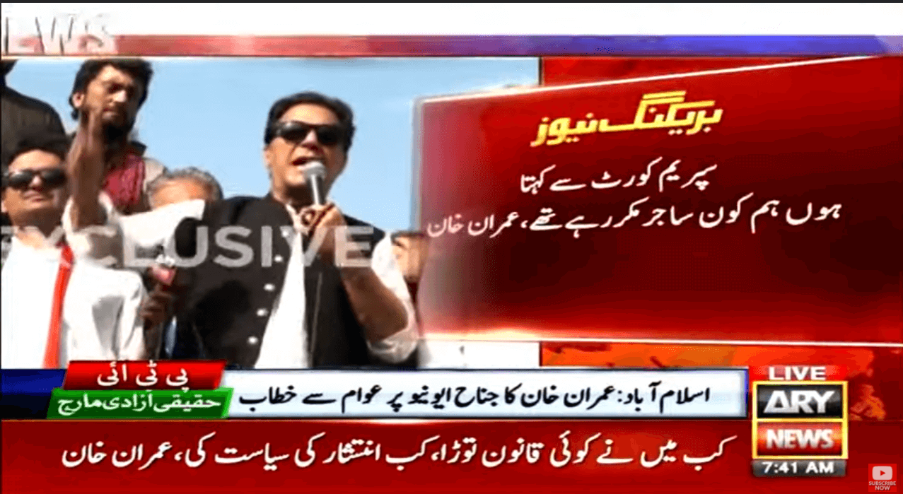 what-crime-did-pti-commit-says-imran-khan.png