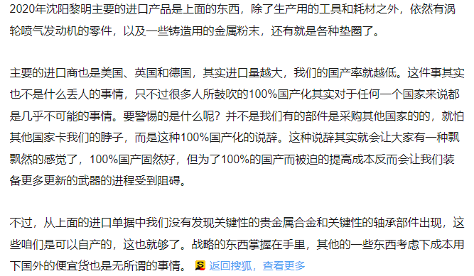 WS-10 - 略微警惕：我们的涡扇-10发动机远远没做到100%国产化_生产.png