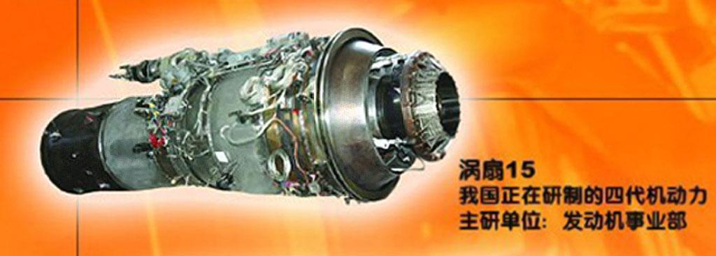 WS-15%20engine.jpg