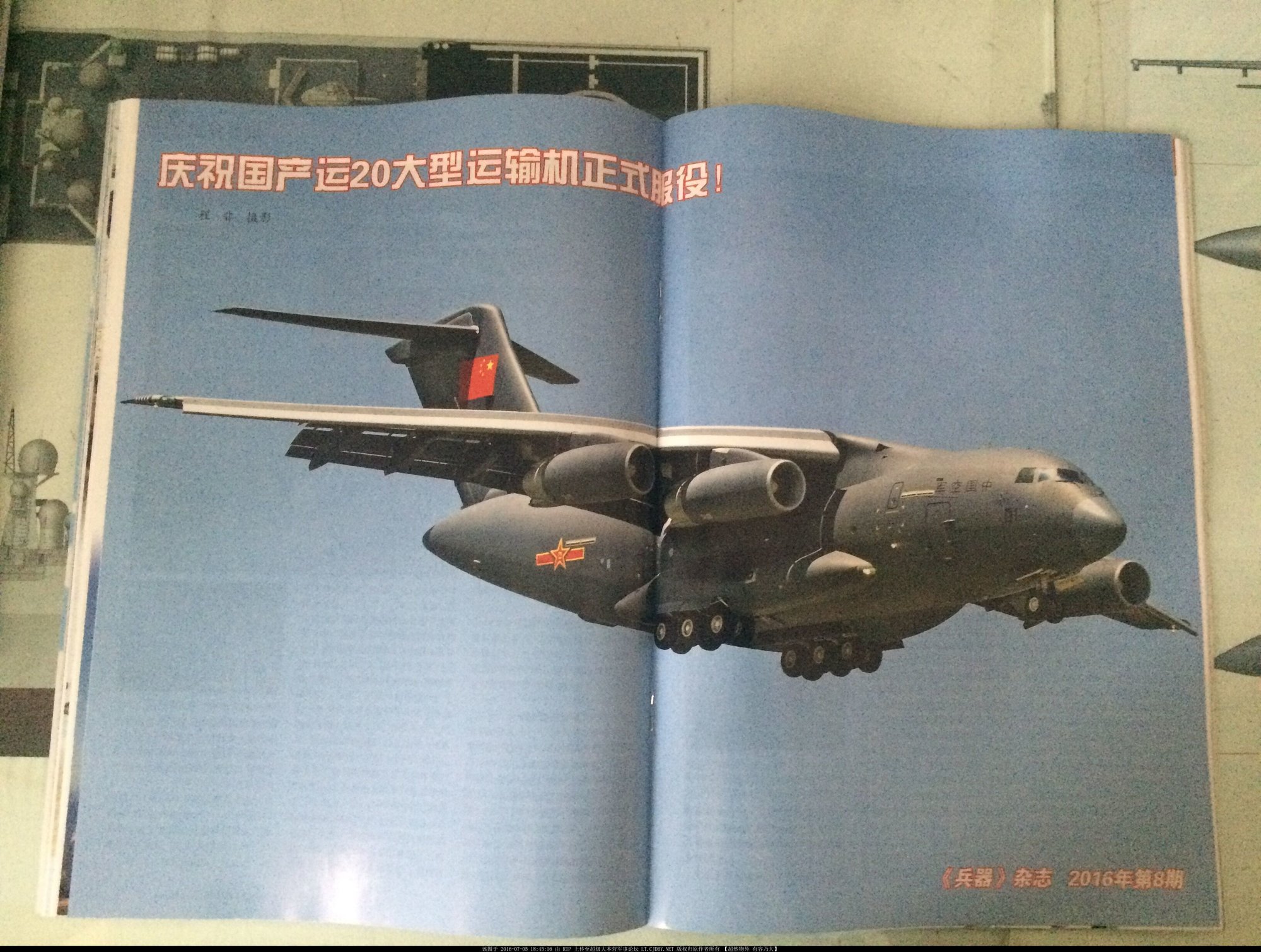 Y-20 11051 - 4. Div XXL from magazine.jpg