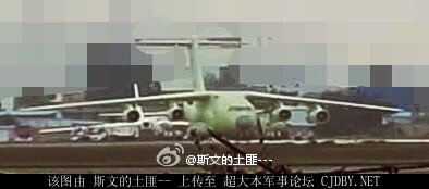 Y-20 said to be 785 - 9.10.15.jpg