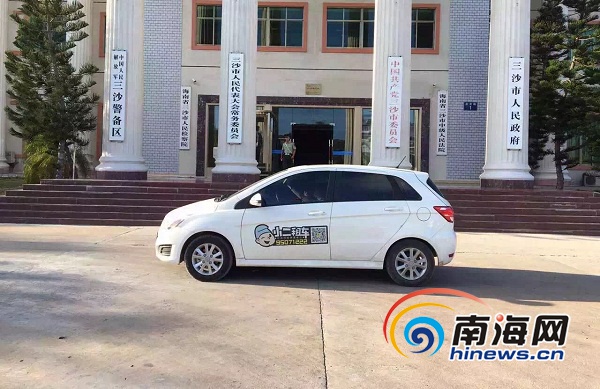 YongXing.永兴岛.Pic.2015-12-23a_first-electric-car-on-island.jpg