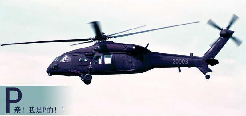 Z-20 20003 maybe CG.jpg