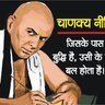 chanakya84