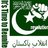 Inqlab-e-Pakistan