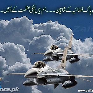 Pakistan Air Force Wallpaper