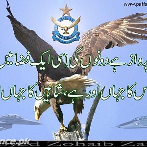 Pakistan Air Force Wallpaper