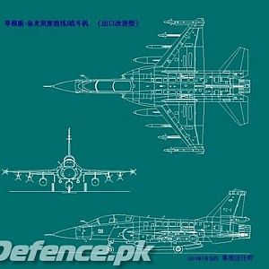 JF-17 Thunder, Two Seat Variant