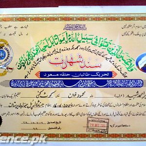 Shahadat Certificate