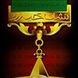 nishan e haider