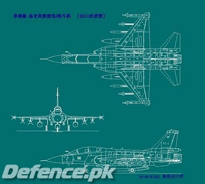 JF-17 Thunder, Two Seat Variant