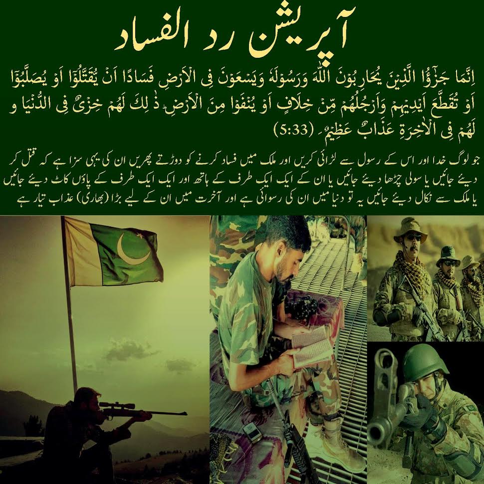 Operation Radd Ul fasad