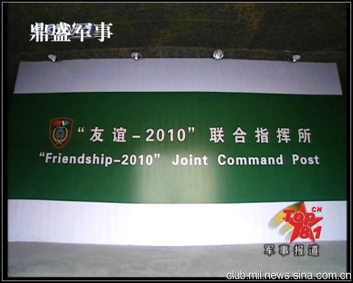 Pak-China YOUYI-III (Friendship)