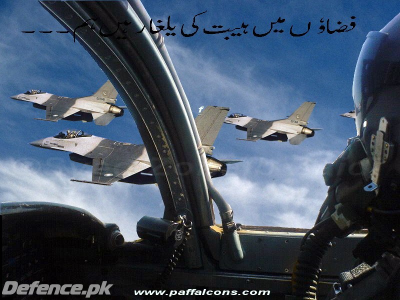 Pakistan Air Force Wallpaper