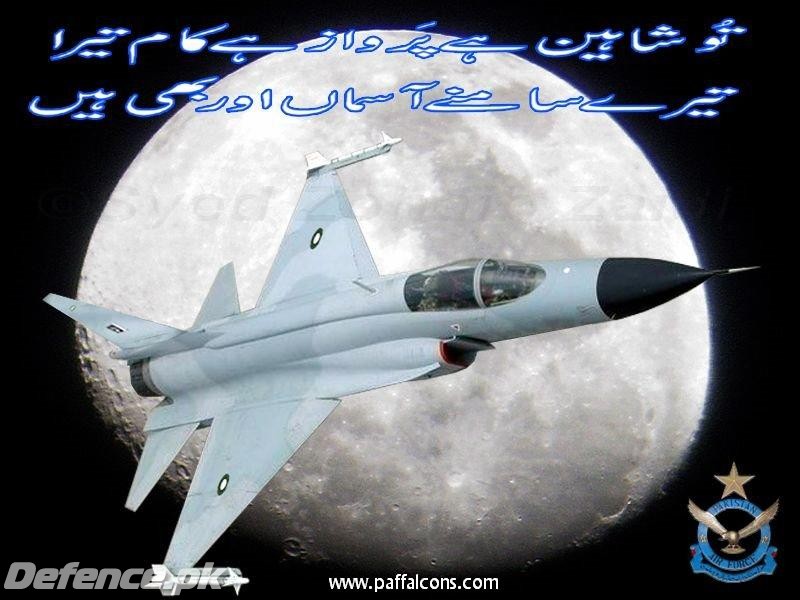 Pakistan Air Force Wallpaper