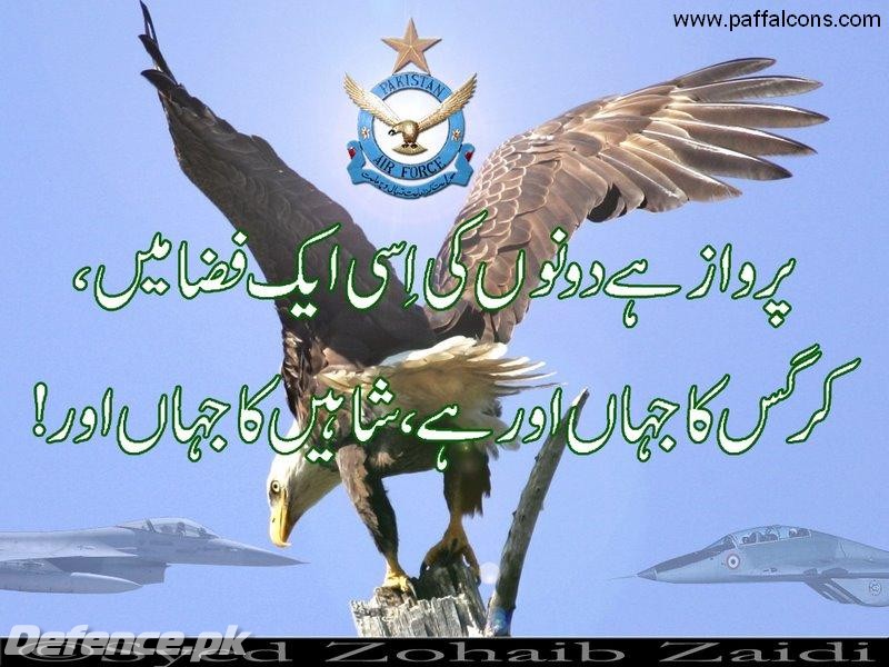 Pakistan Air Force Wallpaper