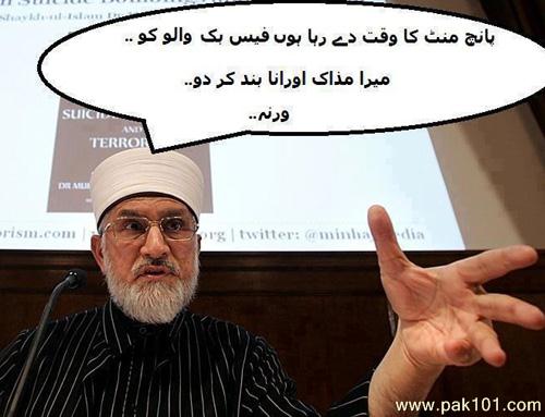 funny_tahir_ul_qadri_zvbwv_Pak101%28dot%29com.jpg