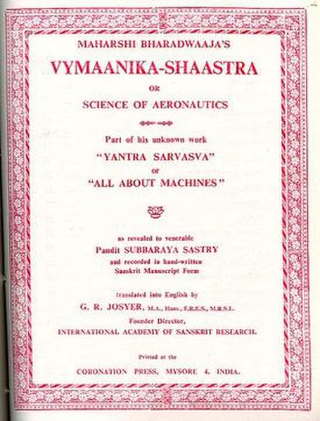 455px-Vaimanika_Shastra_title_page.jpg