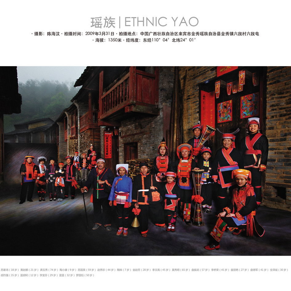 china_ethnic_yao_family.jpg