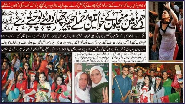 PTI-Dharna-at-D-Chwok-Islamabad-and-Girls.jpg