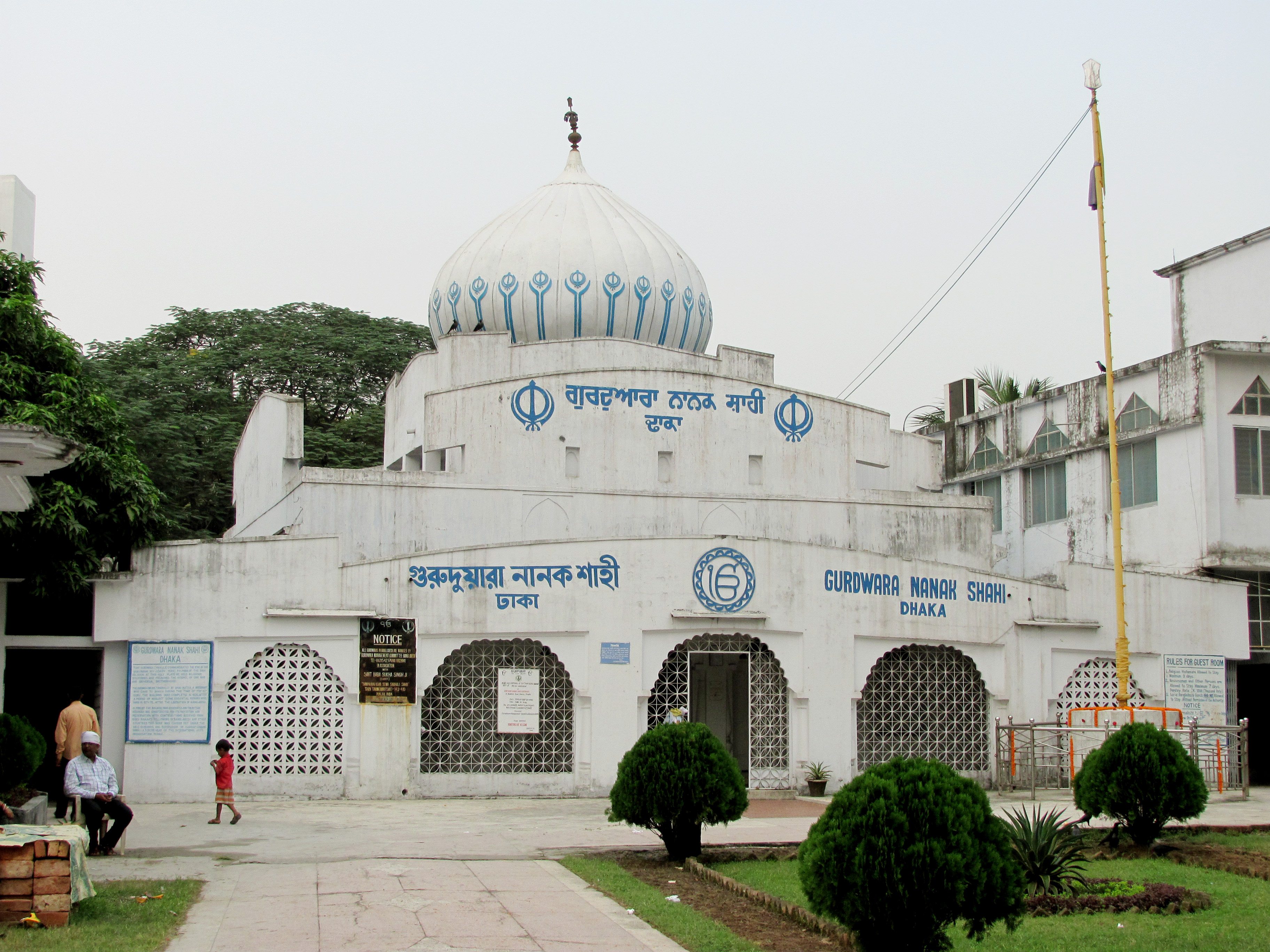 Gurudwara_Nanak_Shahi,_Dhaka_002.jpg