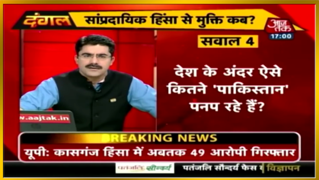 AajTak-Screenshot.png