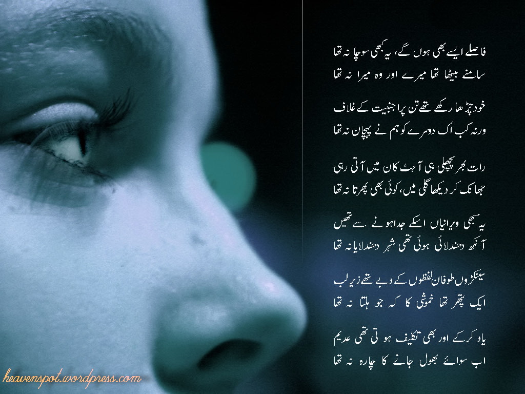 ghazal-wallpaper14.jpg