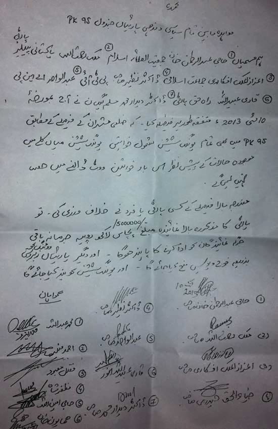 agreement-banning-women-voters-in-pk-95-1.jpg