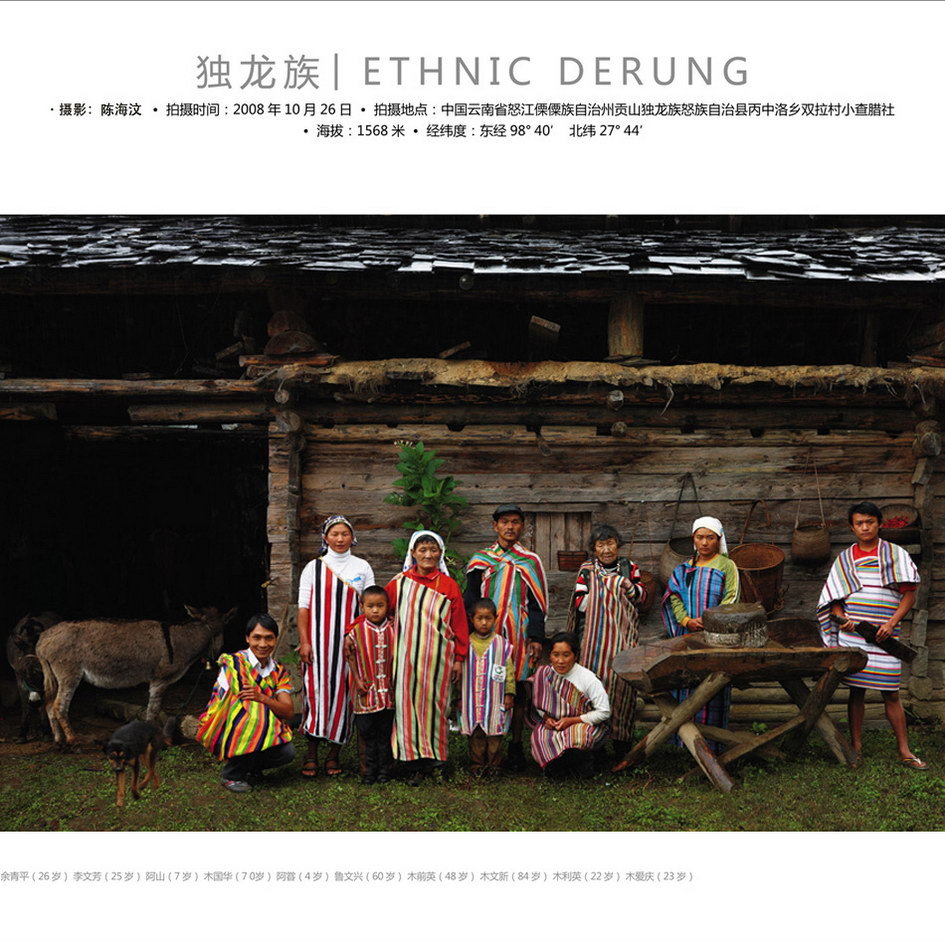 china_ethnic_derung_family.jpg