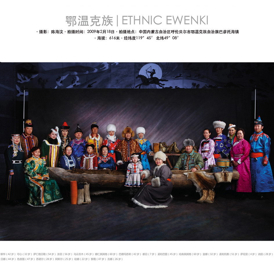 china_ethnic_ewenki_family.jpg