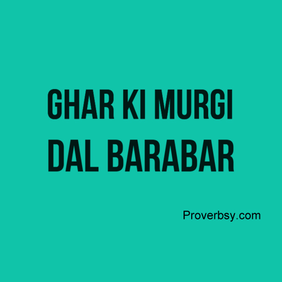 Ghar-ki-Murgi.jpg