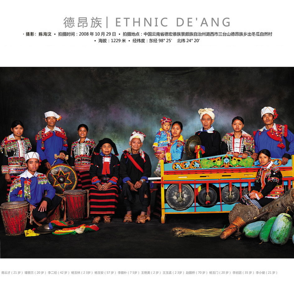 china_ethnic_de_ang_family.jpg