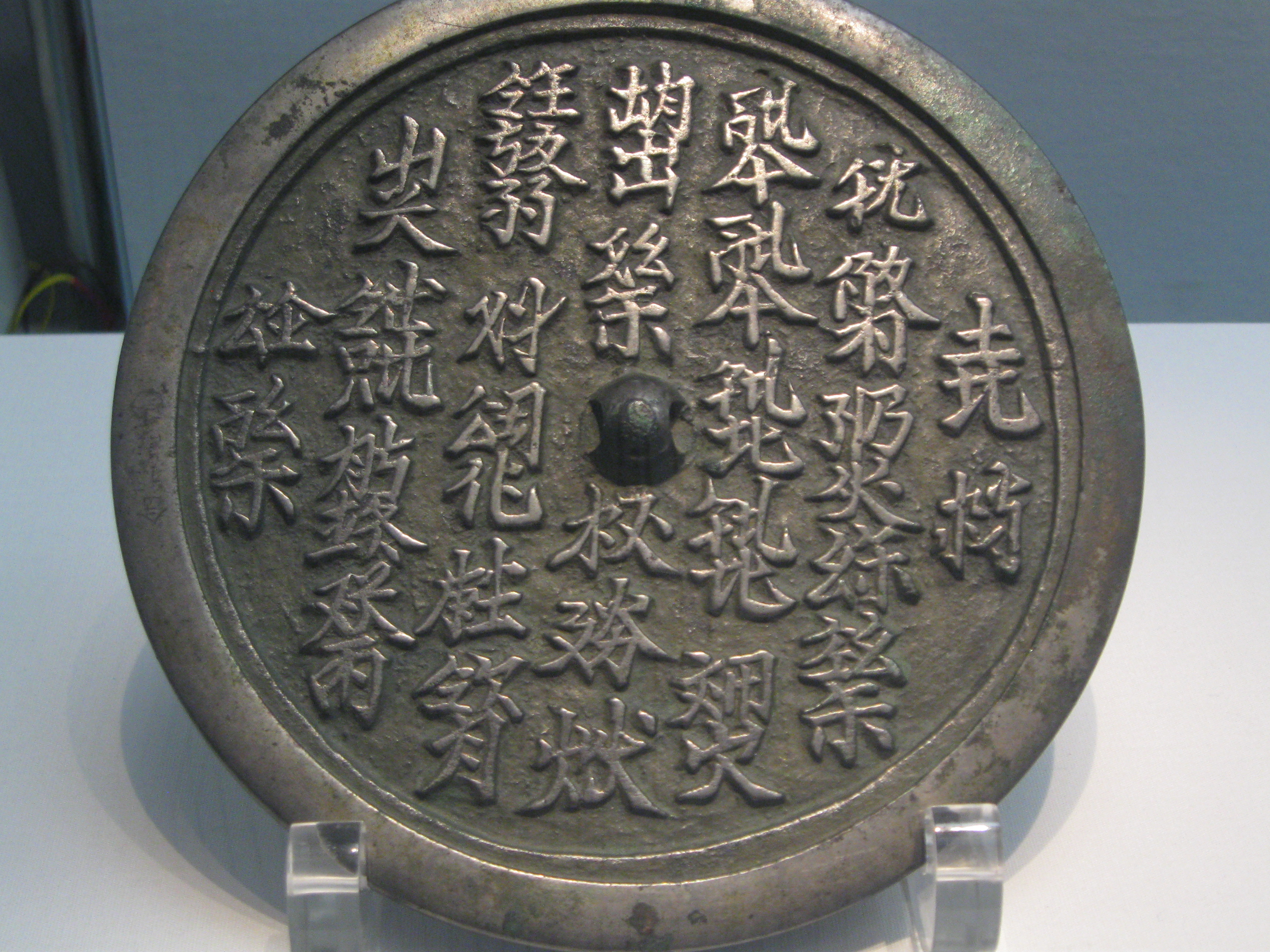 Khitan_mirror_from_Korea.jpg