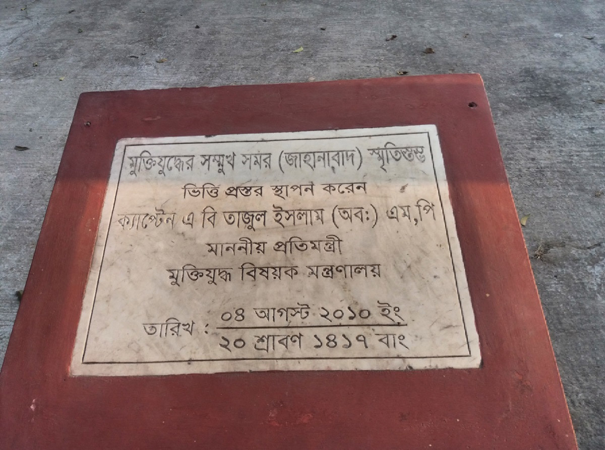 khulna_photo-03-28-11-19.jpg