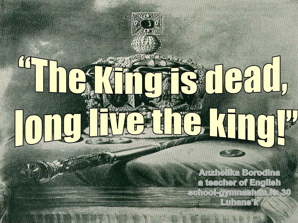 The+King+is+dead%2C+long+live+the+king%21%E2%80%99%E2%80%99.jpg