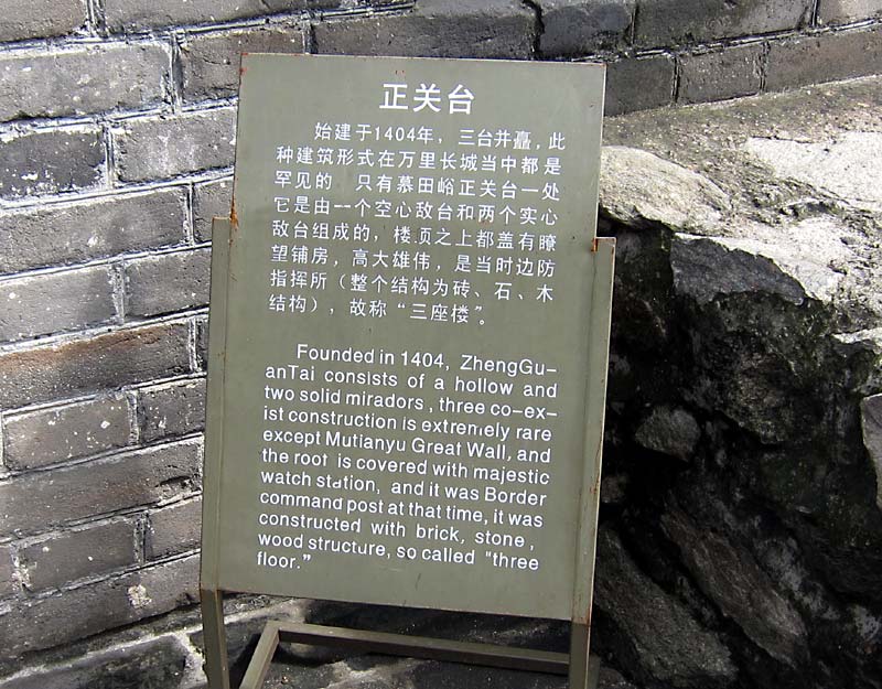 Zhengguantai_3544.jpg