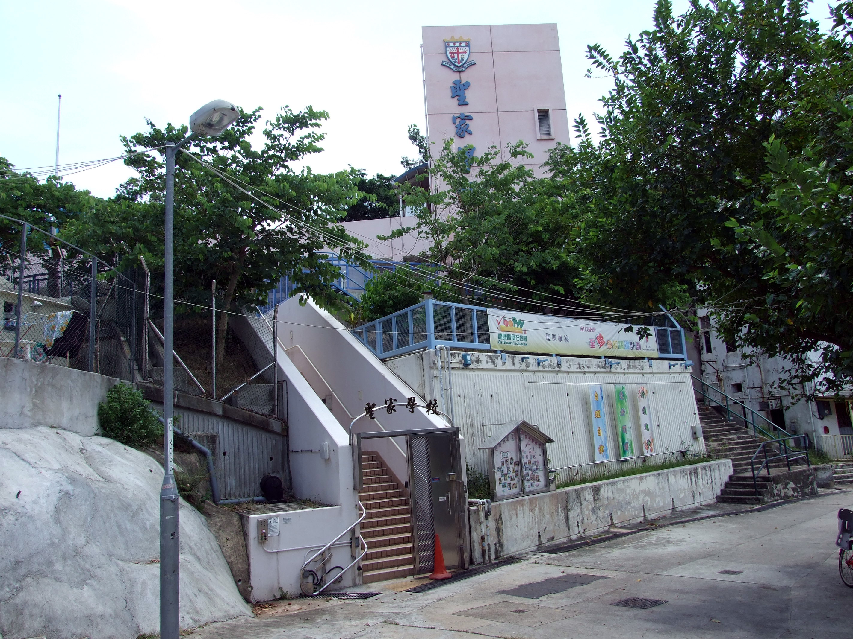 HK_HolyFamilySchool.JPG