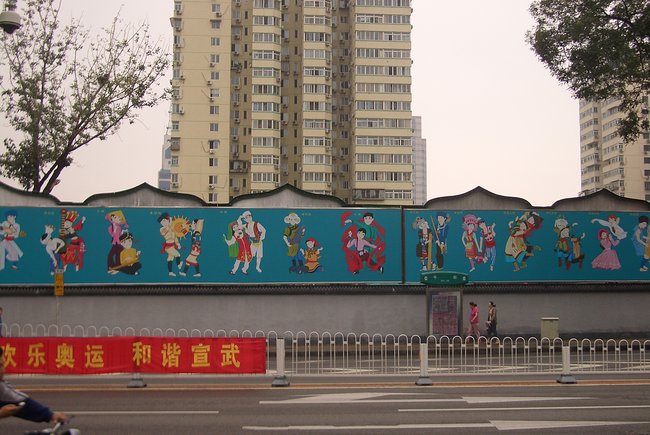 Beijing-Niujie-Minzu-Tuanjie-Da-Jiating-3666.jpg