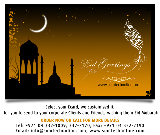 Eid_Card_2008_by_bluemp.jpg