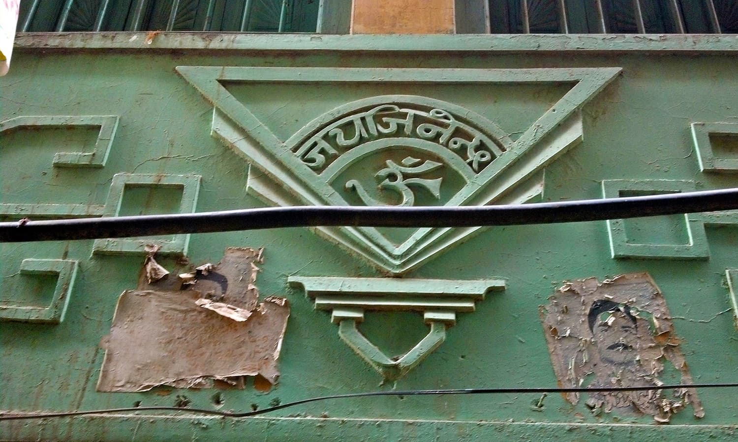 The Jain greeting, *Jai Janendra*, written on the façade of a house. It is still preserved by residents out of respect for the heritage.