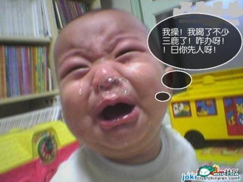 sanlu-photoshops-snotty-crying-baby-500x374.jpg